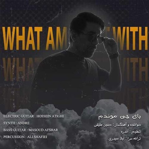 دانلود آهنگ حسین عتیقی پای چی موندم
