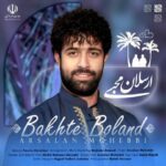 دانلود آهنگ ارسلان محبی بخت بلند