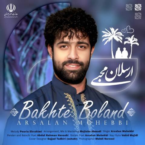 دانلود آهنگ ارسلان محبی بخت بلند