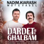 دانلود آهنگ کیارش متوسل و ندیم دردت به قلبم