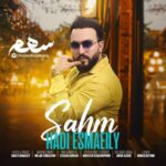 دانلود آهنگ هادی اسماعیلی سهم